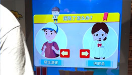 迷路了怎么办互动答题_互动屏幕项目导览图3