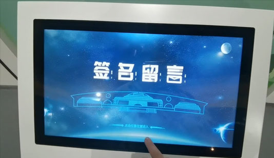 毕节科技馆签名留言互动屏_电子签名留言项目导览图1