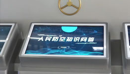 人民防空知识问答互动屏_互动答题项目导览图5