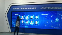 新时代科学家精神互动屏_液晶拼接屏项目导览图2