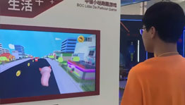 中银小哒体感跑酷游戏_体感游戏项目导览图5
