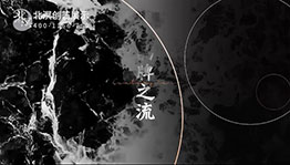 中国移动5G+生活广告片_数字影片项目导览图3