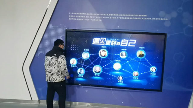 遇见更好的自己互动屏