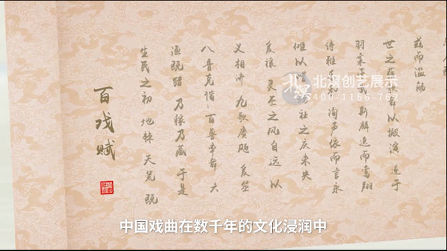 戏韵千秋MG动画_数字影片项目导览图1