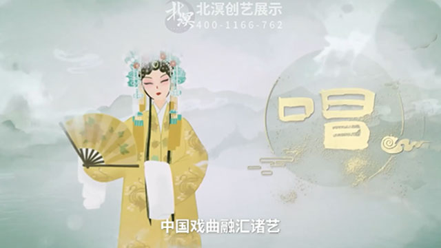 戏韵千秋MG动画