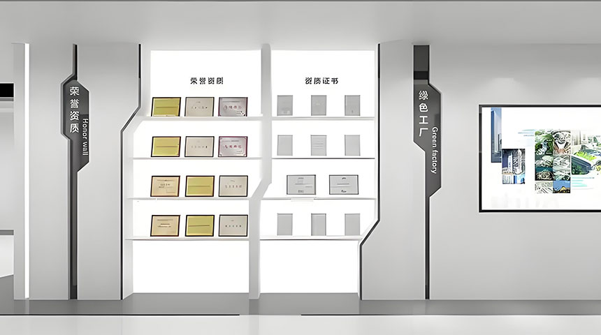 荣誉展厅文化墙