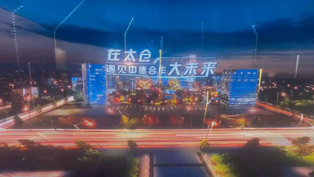 江苏太仓中德产业园展示馆