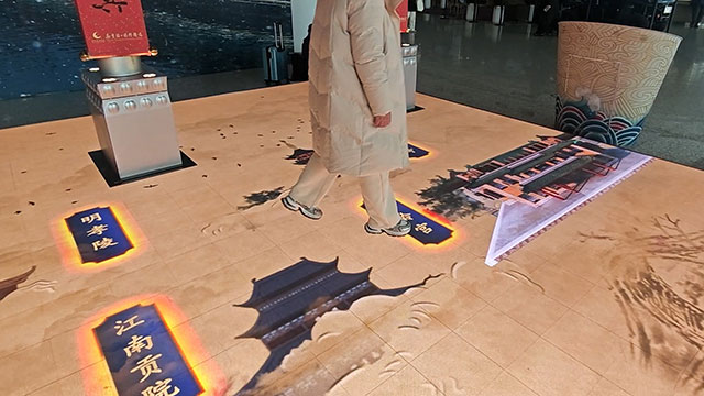 天下文枢互动地砖屏