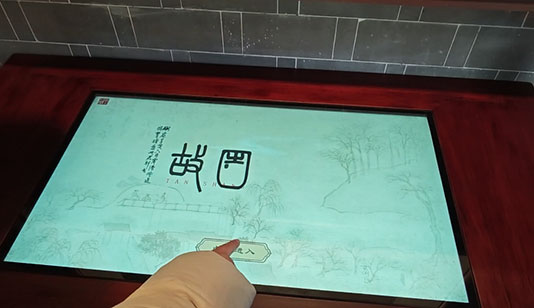 故园之思触摸屏_互动屏幕项目导览图1