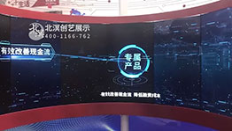 中国银行智慧金融服务平台拼接屏_互动屏幕项目导览图5