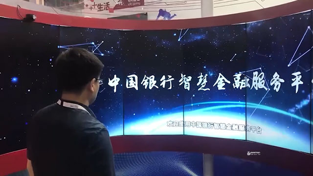 中国银行智慧金融服务平台拼接屏