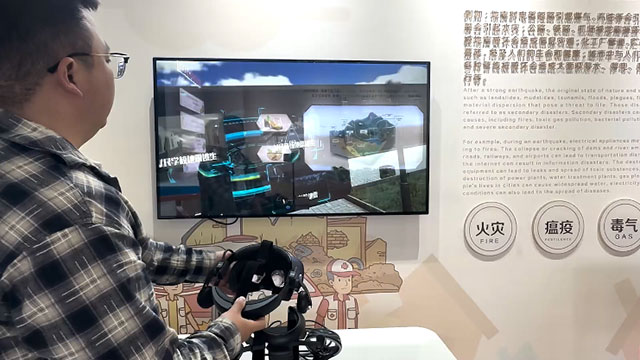 自然灾害VR互动体验
