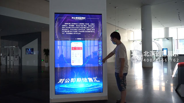 中银贸易金融互动屏