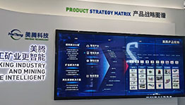 产品战略布局拼接屏_互动屏幕项目导览图5