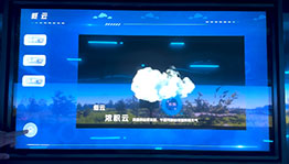 高中低云家族触摸查询屏_互动屏幕项目导览图5