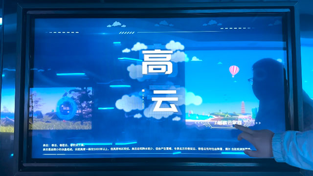 高中低云家族触摸查询屏