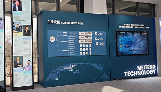 天津美腾科技企业展厅_数字影片项目导览图1