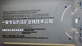 天津美腾科技企业展厅_数字影片项目导览图2
