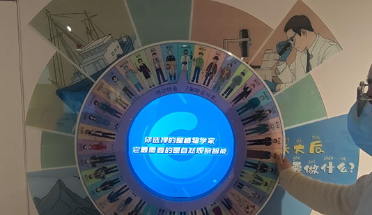 长大以后你想要做什么转盘互动装置_其他展项项目导览图1
