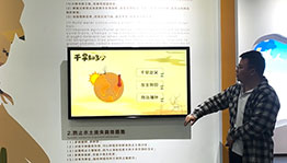 干旱知多少触摸屏_互动屏幕项目导览图2