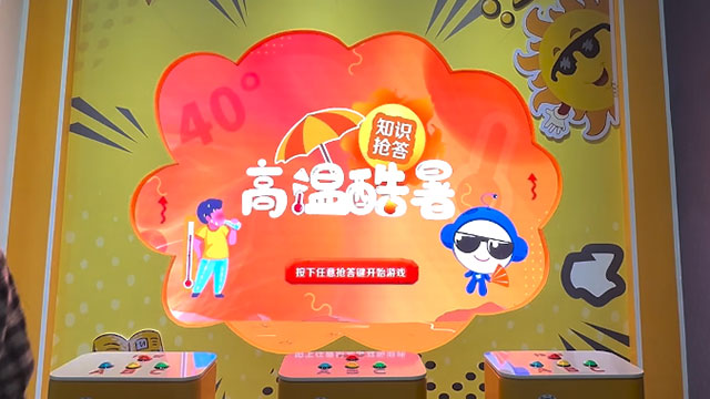 高温酷暑知识互动抢答