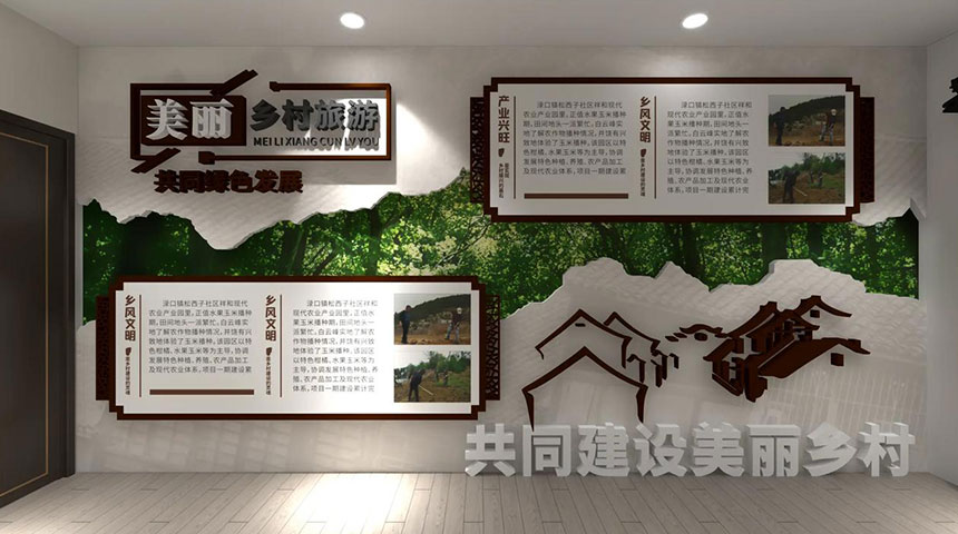 乡村历史展厅