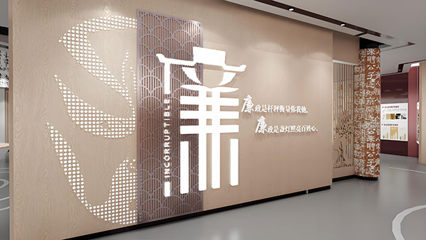 廉政展厅设计，文化教育与空间的融合