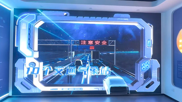 新中国气象事业裸眼3D
