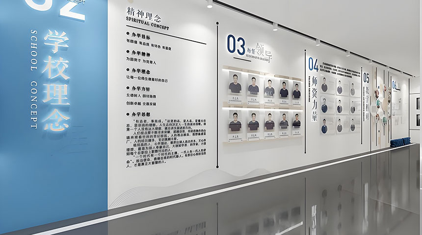 智慧校园展厅设计方案