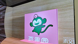 百果园折幕影院_其他展项项目导览图2