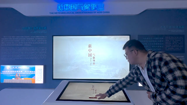 新中国气象事业双屏联动