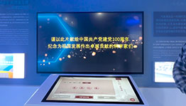 新中国气象事业双屏联动_互动屏幕项目导览图2