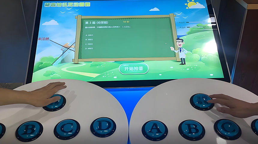 多人互动答题