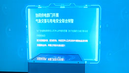 气象+ 双屏联动_互动屏幕项目导览图2