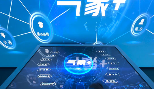 气象+ 双屏联动_互动屏幕项目导览图1