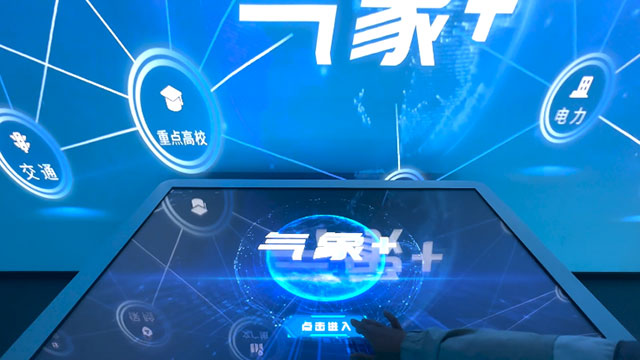 气象+ 双屏联动