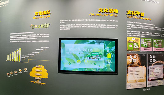 百果园展厅 触摸屏合集_互动屏幕项目导览图1