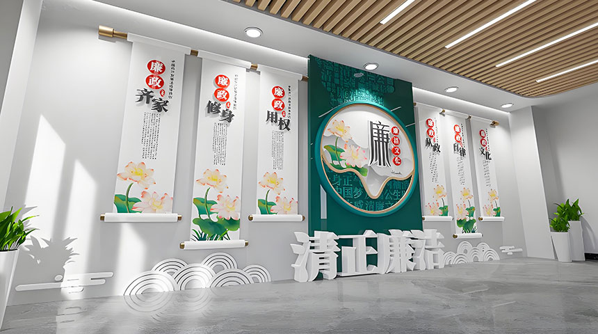 廉政教育基地设计