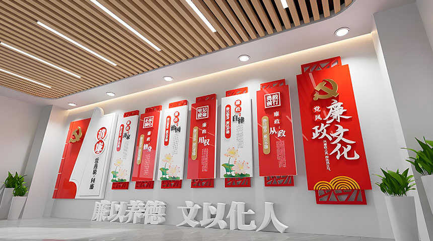 廉政展厅设计效果图