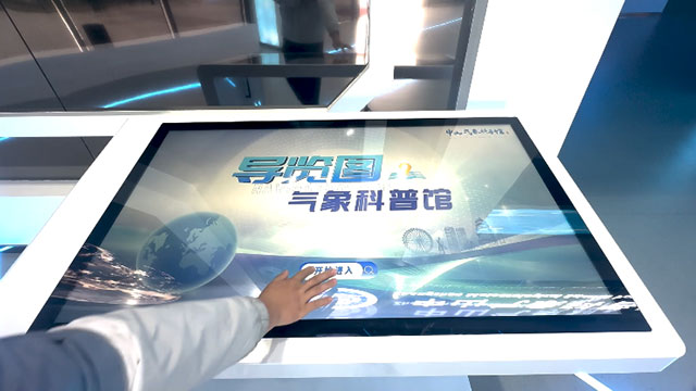中山气象科普馆导览屏