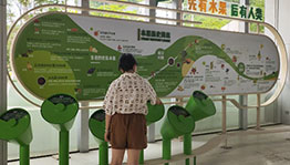 先有水果后有人类 互动装置_其他展项项目导览图5