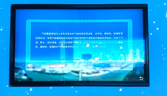 气象密码解密触摸屏_互动屏幕项目导览图1