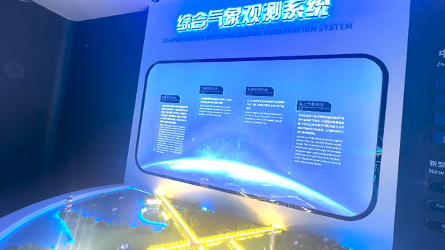 综合气象观测系统数字沙盘