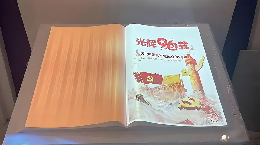 党政展厅互动装置
