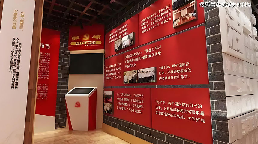 党政宣传展馆