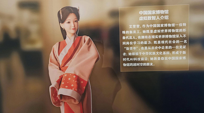 博物馆讲解数字人定制