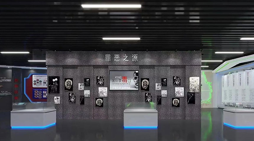 禁毒展馆展厅设计方案