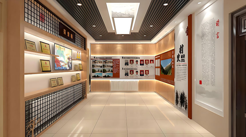 村史文化展馆设计