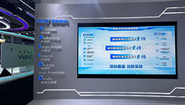 上海库帕思临展_数字展厅项目导览图3