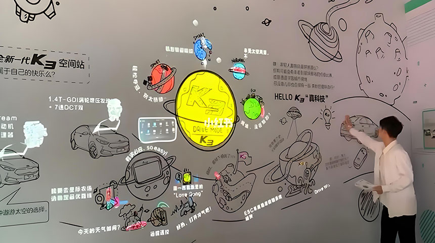 魔法墙设计